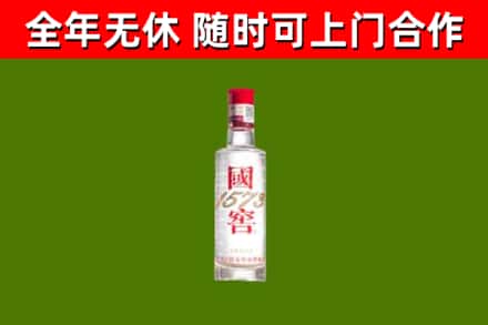 犍为县烟酒回收1573酒.jpg