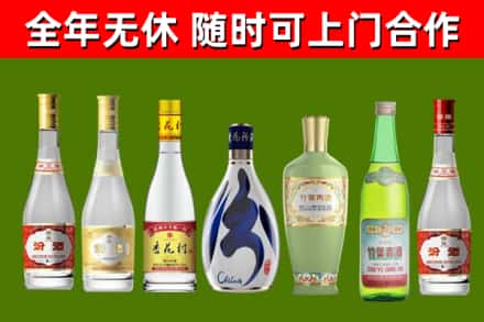 犍为县回收老汾酒