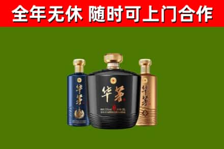 犍为县回收华茅