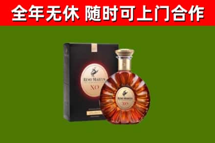 犍为县烟酒回收人头马XO洋酒.jpg